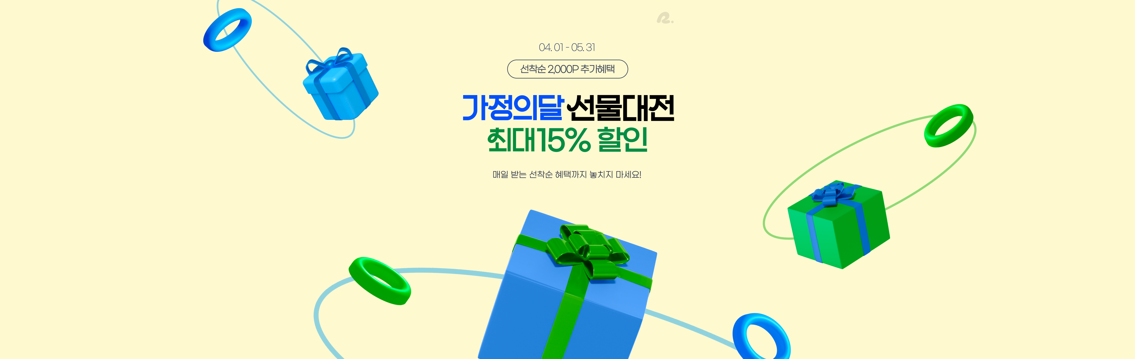 라무몰 | 해피 뉴 라무몰 혜택 | Hello, 2026 | 매일 받는 선착순 혜택까지 놓치지 마세요!