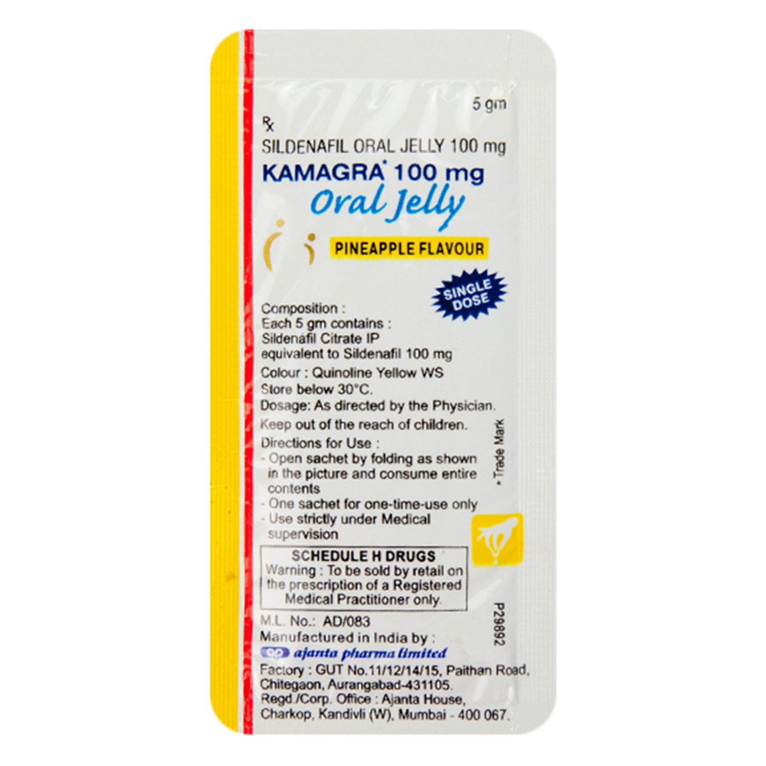 실데나필 카마그라젤 (오랄젤리)