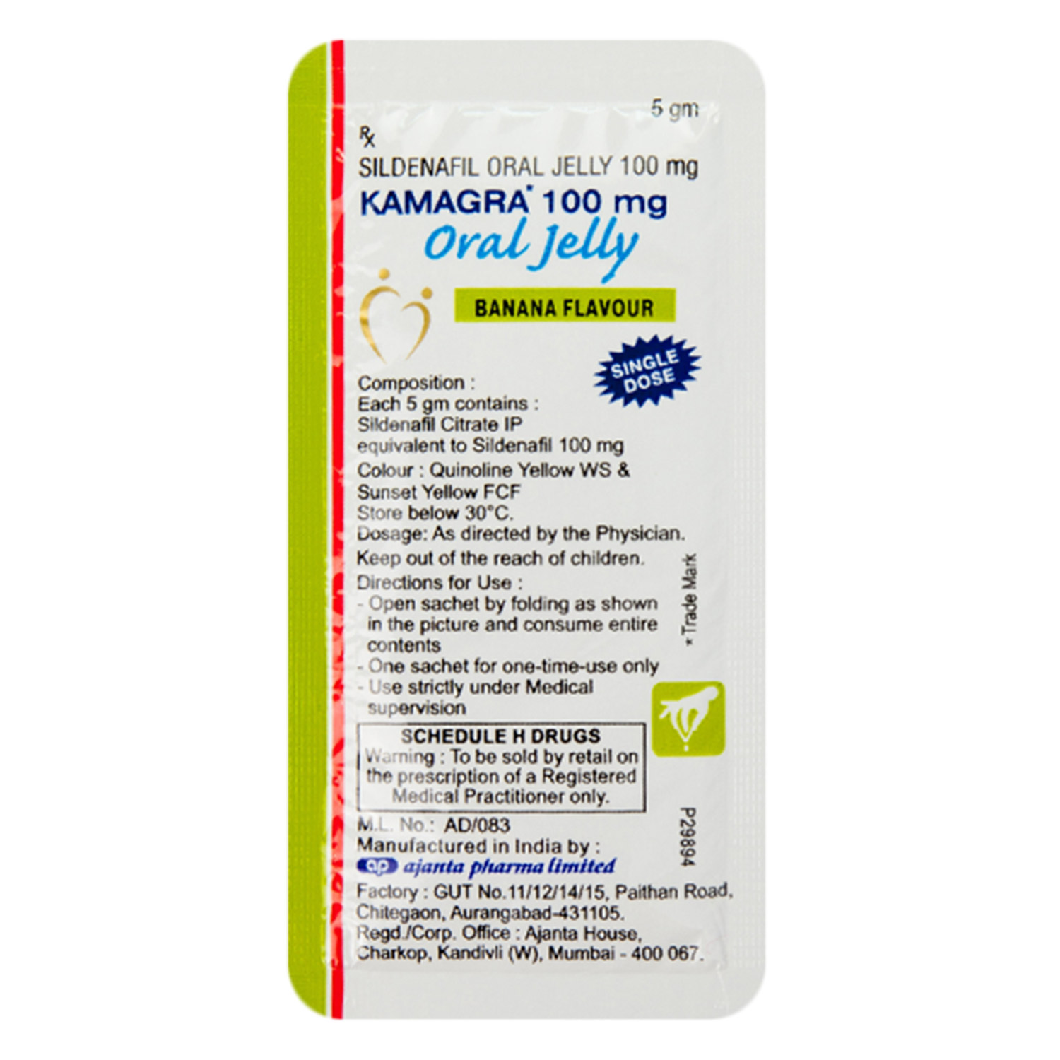 실데나필 카마그라젤 (오랄젤리)