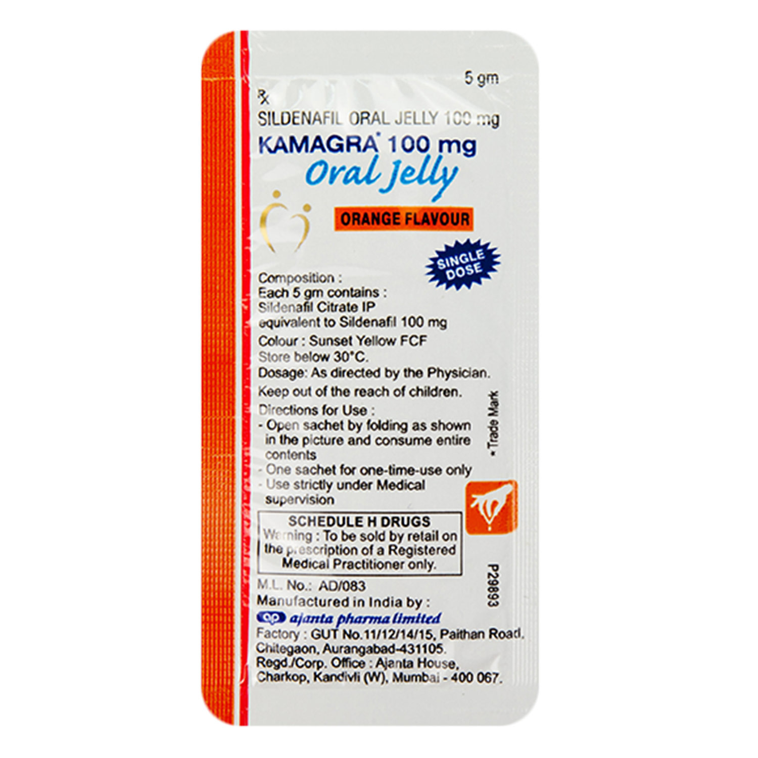 실데나필 카마그라젤 (오랄젤리)