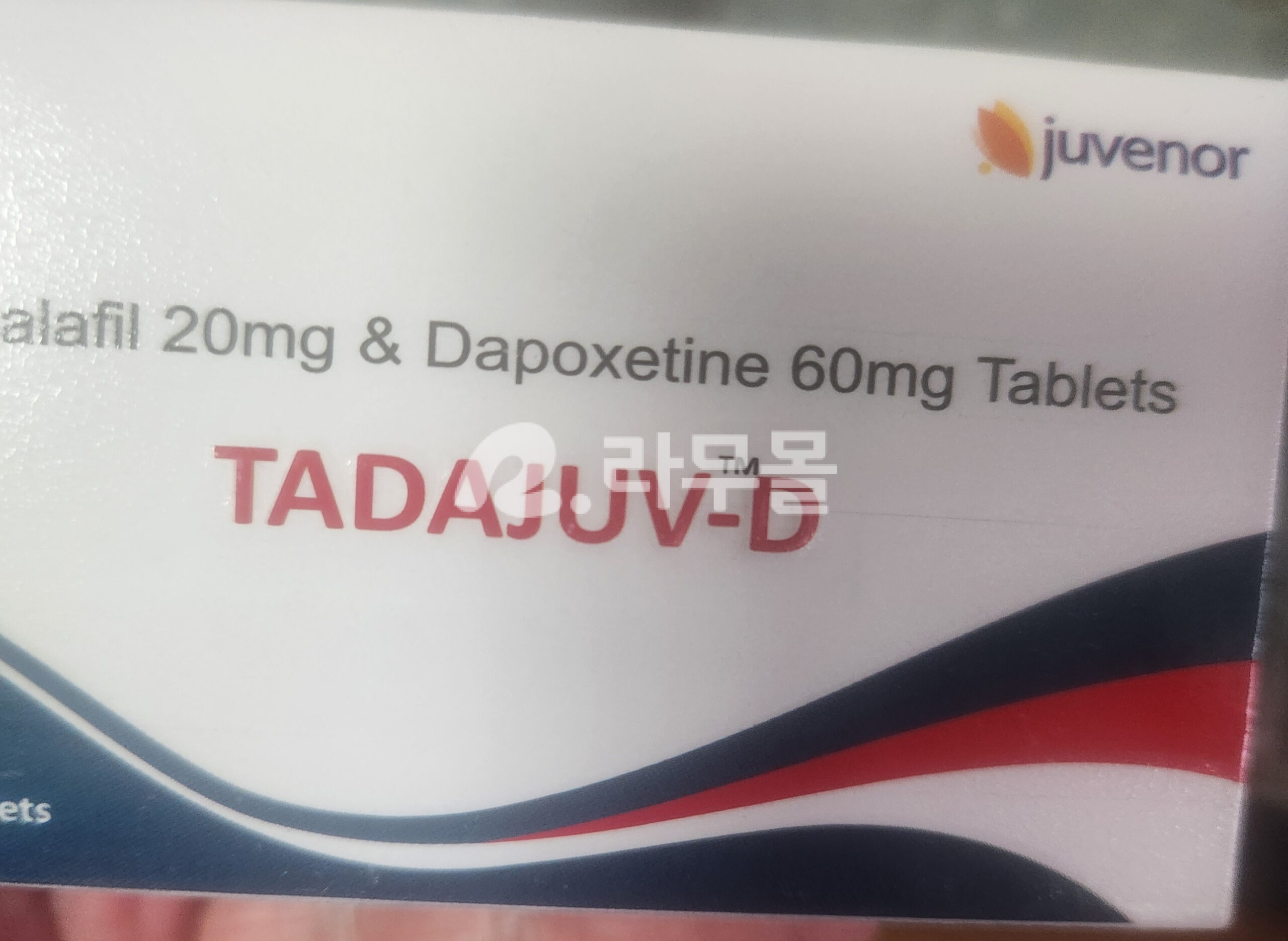 오구멘틴정 625mg (아목시실린 Amoxycillin 500mg + 클라불란산 Pot.Clavulanate 125mg) 직구 후기
