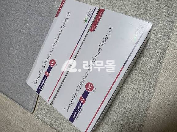 오구멘틴정 625mg (아목시실린 Amoxycillin 500mg + 클라불란산 Pot.Clavulanate 125mg) 직구 후기