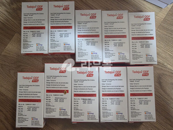 타다주브 20mg (필름형) - 할인이벤트 리뷰 이미지