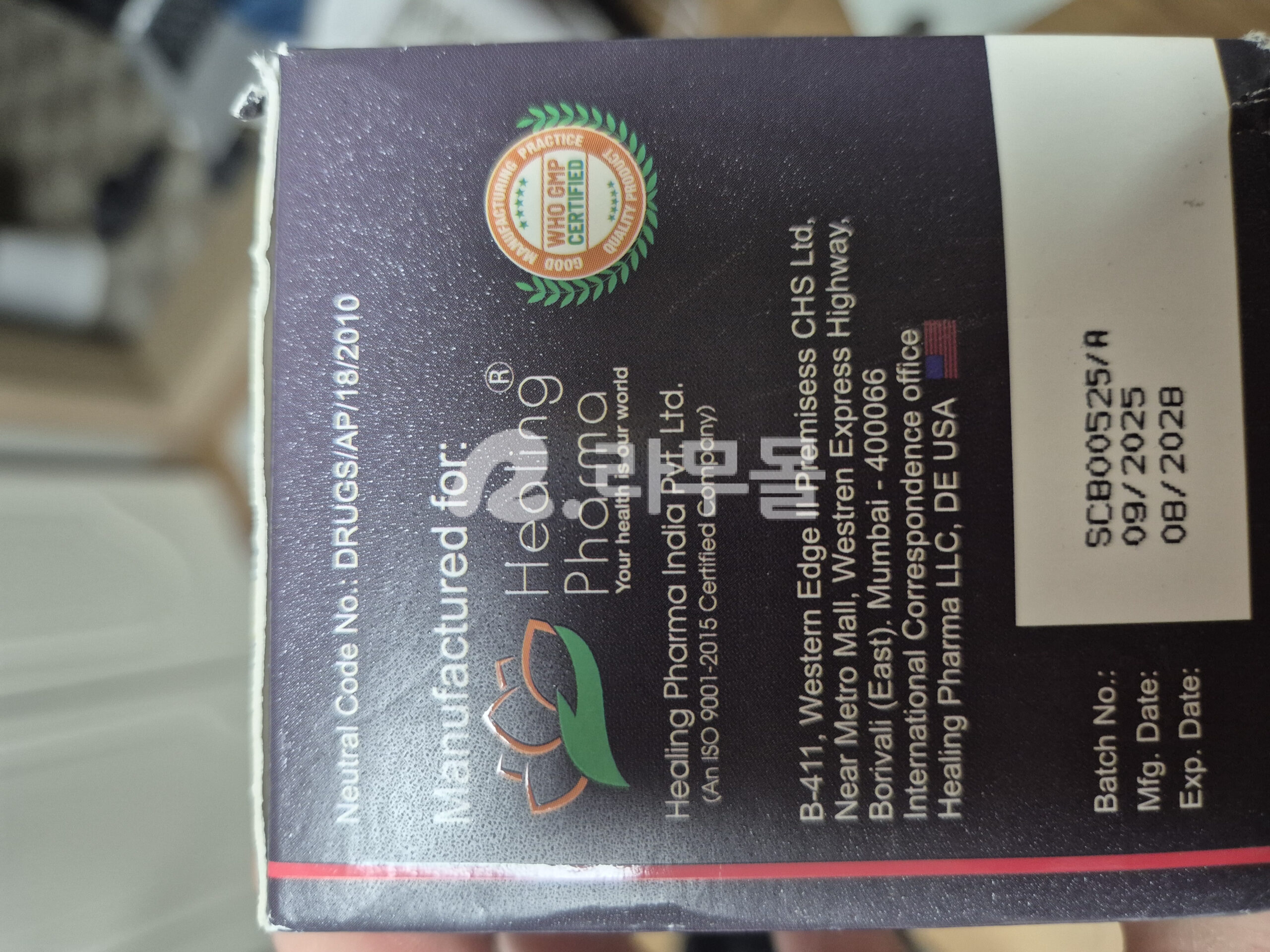 하이포스 50mg (필름형) 직구 후기