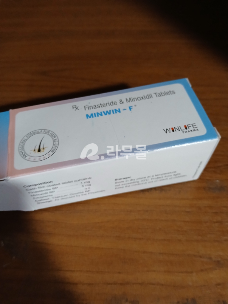 민윈에프 600정 (미녹시딜5mg+피나스테리드) 직구 후기